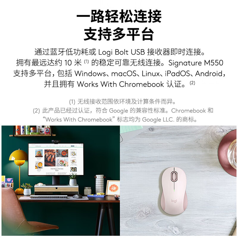 罗技 LOGITECH M550 无线蓝牙鼠标  粉色 计价单位:个