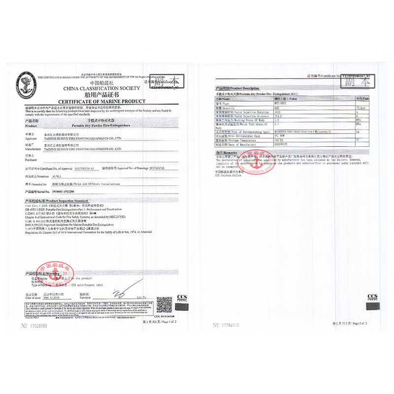 谋福  MFZ/ABC6 干粉灭火器 6公斤 计价单位:具