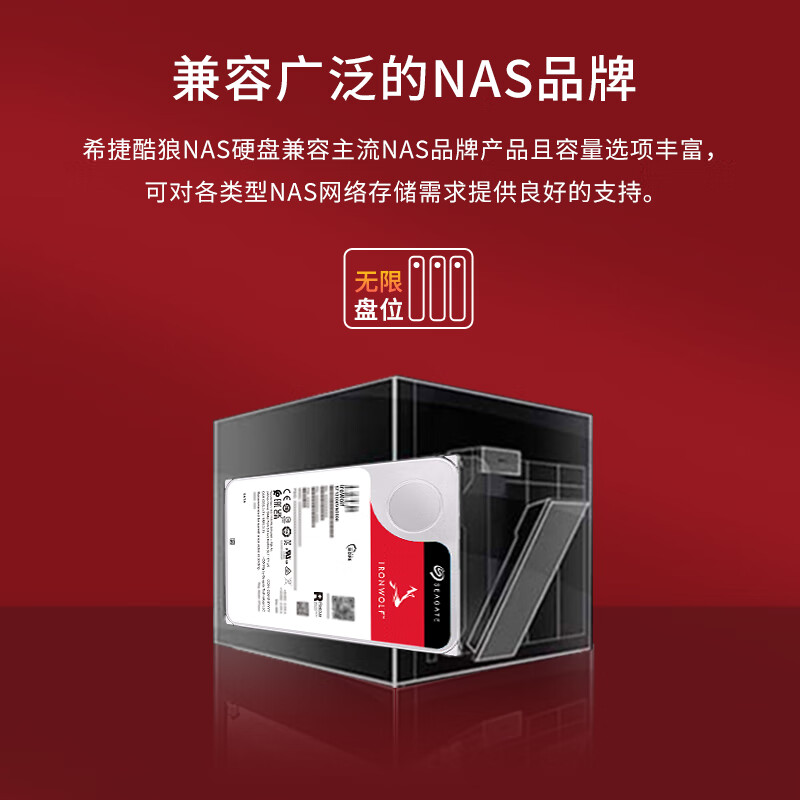 希捷 SEAGATE ST24000NT002 NAS硬盘 24TB 512MB 7200转 PMR CMR垂直技术 网络存储 SATA 希捷酷狼PRO 计价单位:块