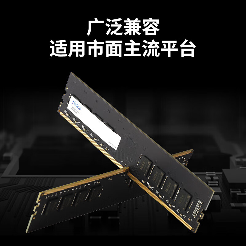 朗科 Netac DDR4 台式机内存条 3200 8G 计价单位:个