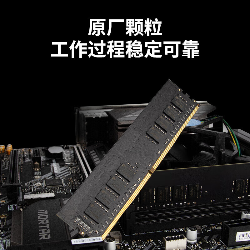 朗科 Netac DDR4 台式机内存条 3200 8G 计价单位:个