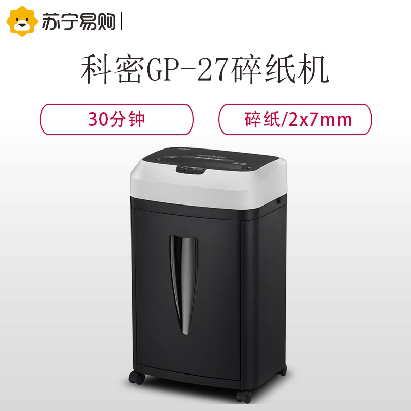 科密  GP-27 碎纸机 计价单位:台