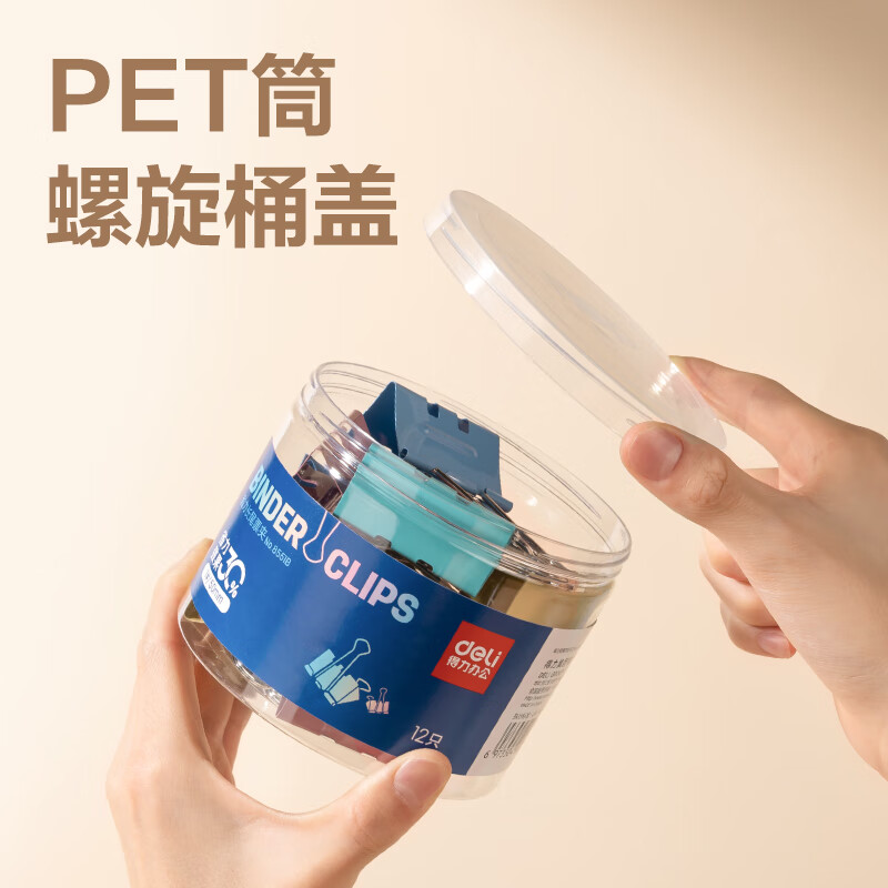 得力 deli 8551B 彩色长尾夹 50mm 12只/筒 计价单位:筒 得力 deli 8551B 彩色长尾夹 50mm 12只/筒 计价单位:筒