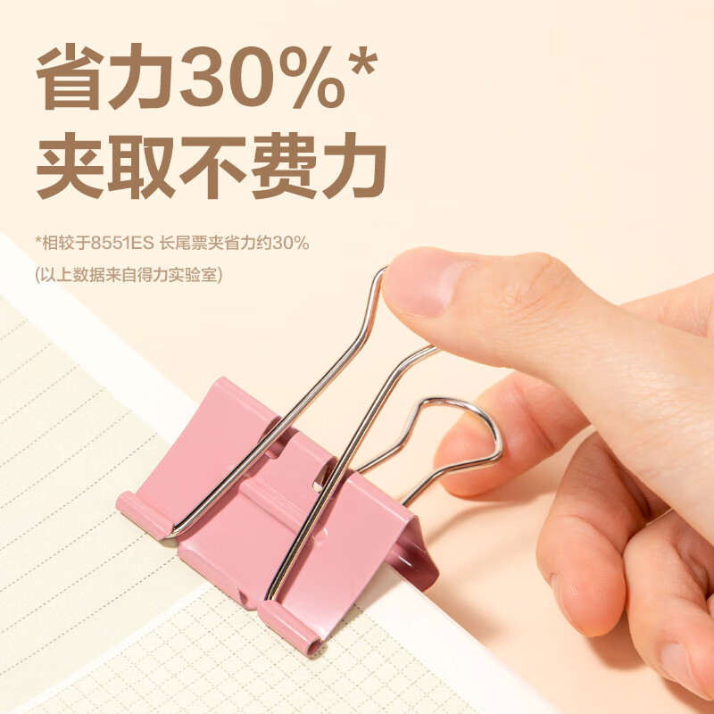 得力 deli 8551B 彩色长尾夹 50mm 12只/筒 计价单位:筒 得力 deli 8551B 彩色长尾夹 50mm 12只/筒 计价单位:筒