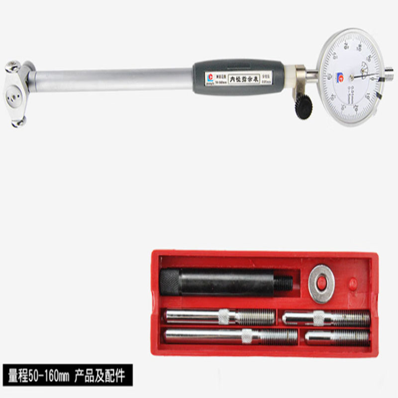 广陆  Q1 内径百分表 50-160mm 带表 表盘计数0~5mm 分辨率0.01mm 内径量表  计价单位:个