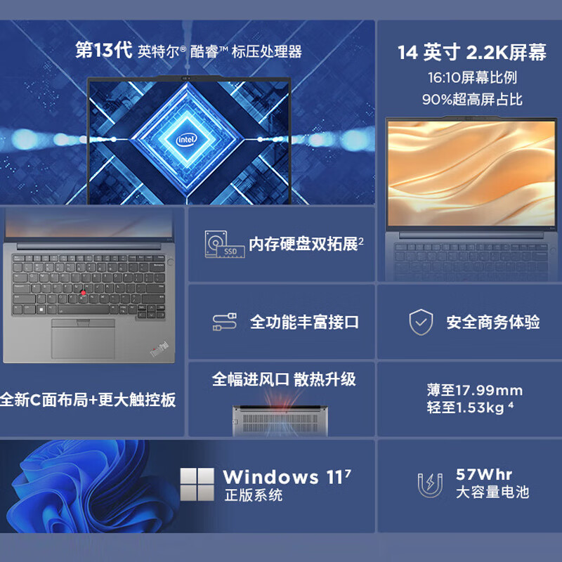 Thinkpad  E14 笔记本电脑14英寸便携商务办公学生轻薄本 酷睿i7-13700H 16G 1T 2.2K 100%sRGB 银色 计价单位:台