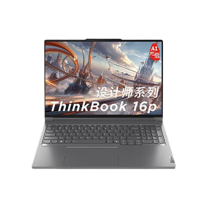 Thinkpad  ThinkBook 16p 16p轻薄笔记本电脑 14代英特尔酷睿i7-14650HX 16英寸16G 1T RTX4060 3.2K 计价单位:台
