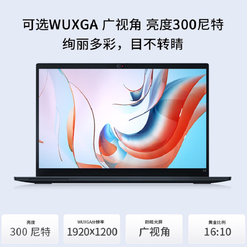 Thinkpad  ThinkPad S2 13.3英 寸商务办公轻薄笔记本电脑（13代i5-1335U 16G 512G 100%sRGB）商务办公本 AI生态 计价单位:台