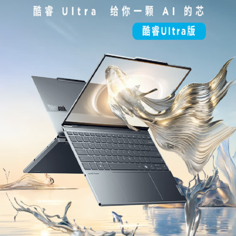 Thinkpad  ThinkBook X 英特尔酷睿Ultra9 185H 16G 1T 2.8K AI高刷屏办公 计价单位:台