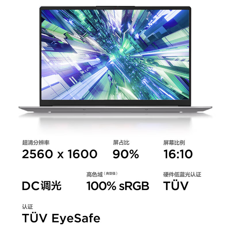 Thinkpad  16+  英特尔Evo 16英寸标压便携轻薄办公本 13代i5-13500H 32G 1TB 2.5K 计价单位:台