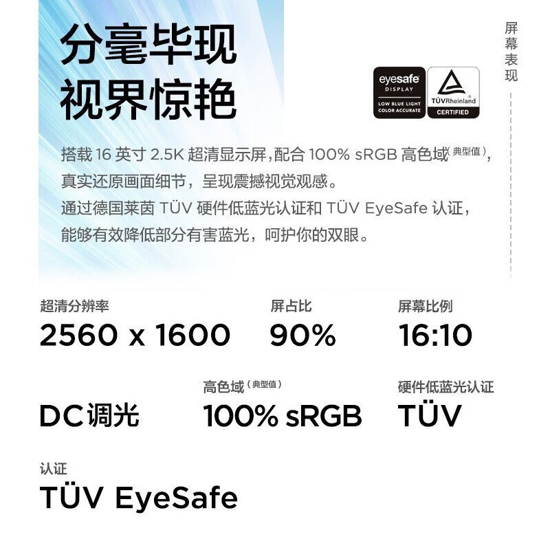 Thinkpad 16+ 英特尔Evo 16英寸标压便携轻薄办公本 13代i5-13500H 16G 1T 2.5K 计价单位:台 Thinkpad 16+ 英特尔Evo 16英寸标压便携轻薄办公本 13代i5-13500H 16G 1T 2.5K 计价单位:台
