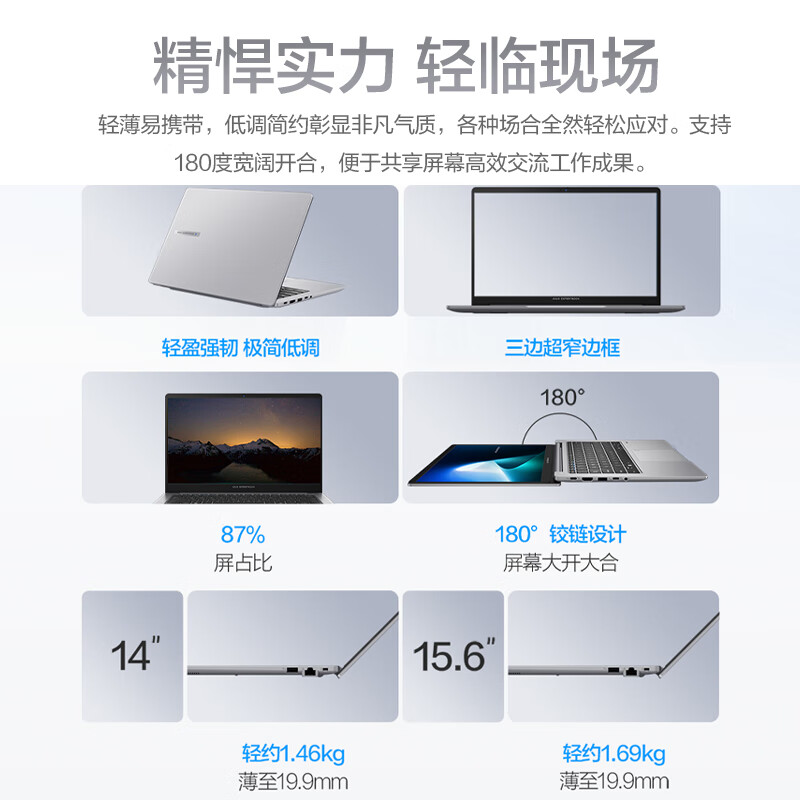 华硕 ASUS 破晓 6 酷睿15.6英寸轻薄商务商用办公指纹识别笔记本电脑（i5-13500H 16G 1TB SSD固态） 计价单位:台