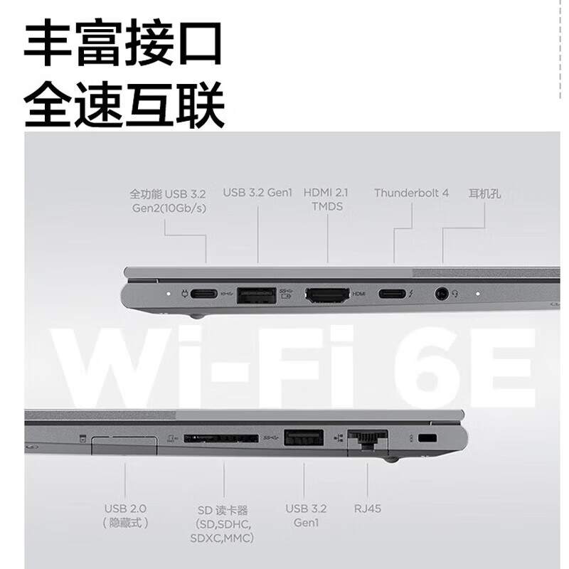 Thinkpad 16+ 英特尔Evo 16英寸标压便携轻薄办公本 13代i5-13500H 16G 1T 2.5K 计价单位:台 Thinkpad 16+ 英特尔Evo 16英寸标压便携轻薄办公本 13代i5-13500H 16G 1T 2.5K 计价单位:台