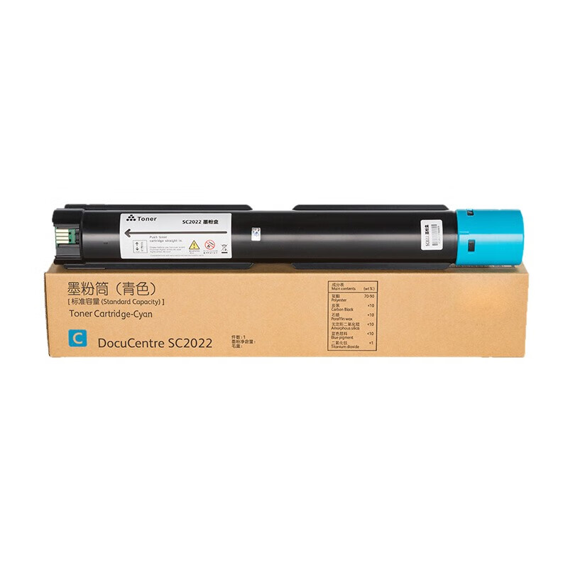 得印 befon PLUS SC2022 粉盒 大容量 青色 适用于施乐Fuii Xerox DocuCentersc-2022/SC-2022NWCPS/2022DA 打印量12000页 计价单位:支