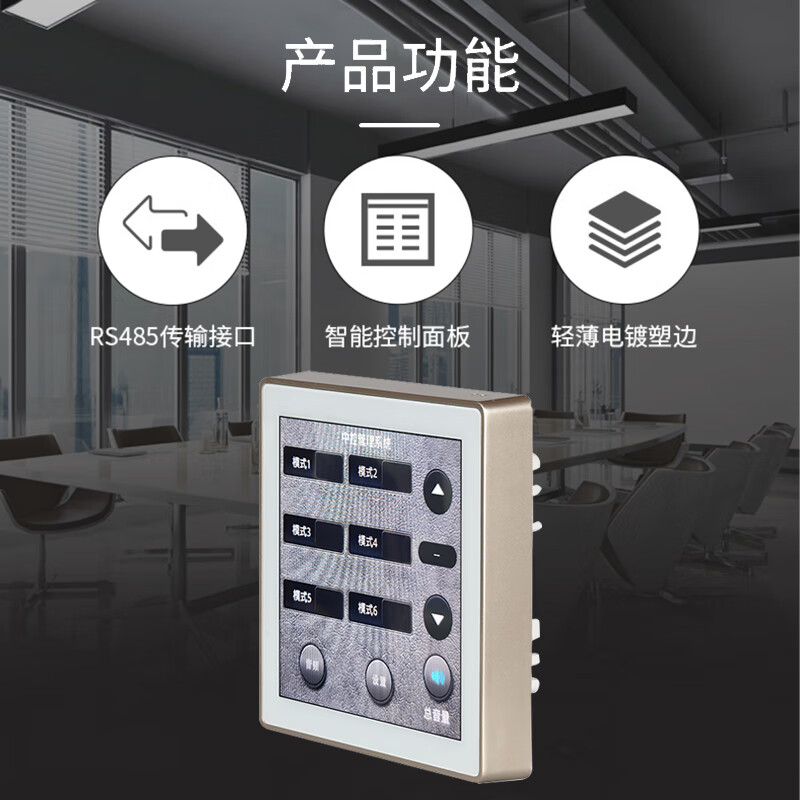 得胜 TAKSTAR EKX-86 智能音频控制器 矩阵处理器 嵌入式 音频控制面板 音频面板控制盒 计价单位:个