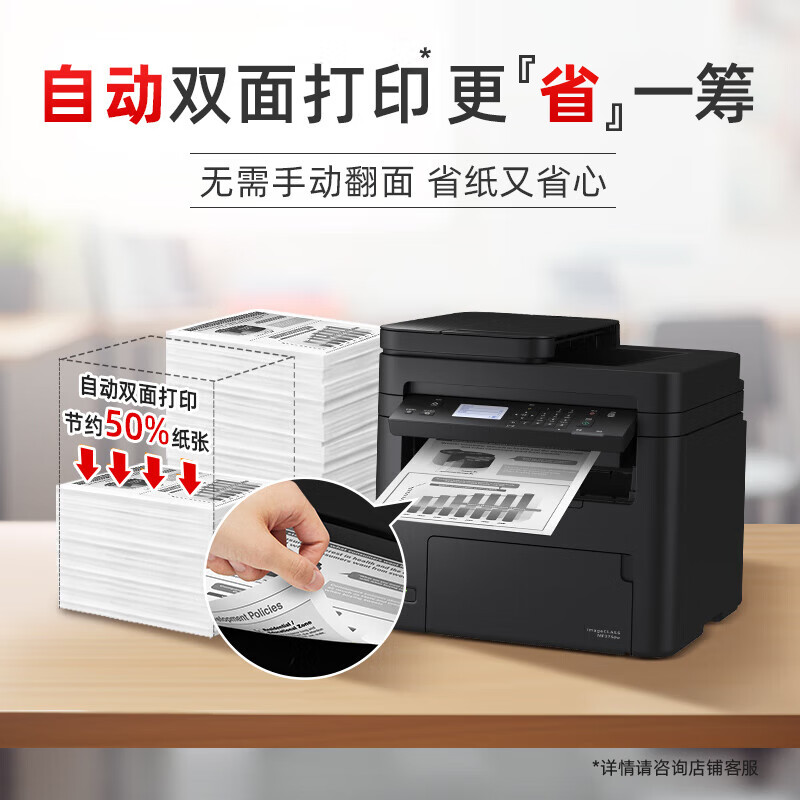 佳能 CANON MF273DW  A4幅面黑白多功能一体机 黑色 计价单位:台 佳能 CANON MF273DW  A4幅面黑白多功能一体机 黑色 计价单位:台