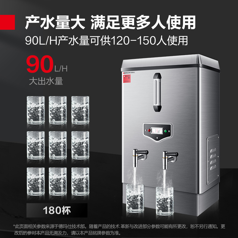 德玛仕 DEMASHI KS-90F 商用开水器  380V 不锈钢色 计价单位:台