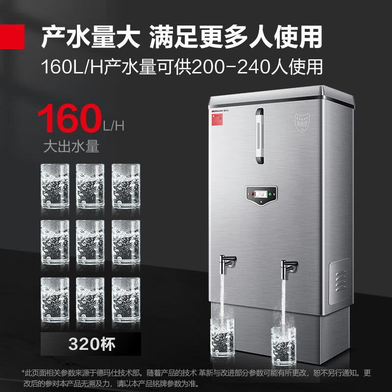 德玛仕 DEMASHI KS-150F 商用开水器 380V 不锈钢色 计价单位:台