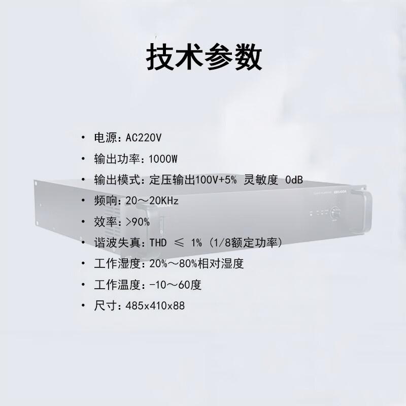 得胜 TAKSTAR EBS-100A 广播功率放大器 纯后级大功率广播系统功放 公共广播喇叭音响音柱功放 计价单位:个