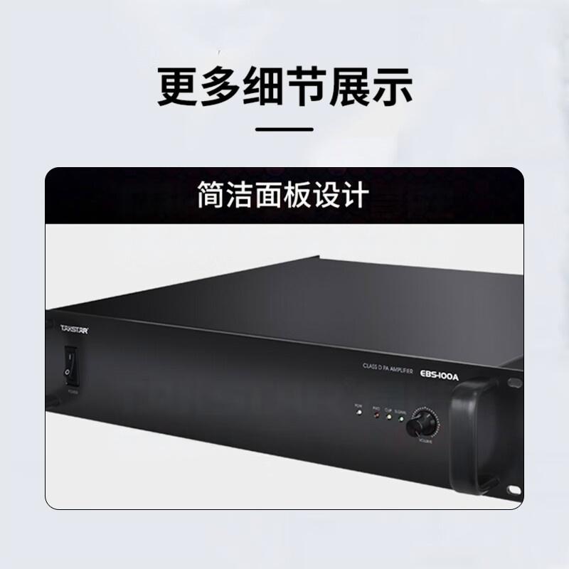 得胜 TAKSTAR EBS-100A 广播功率放大器 纯后级大功率广播系统功放 公共广播喇叭音响音柱功放 计价单位:个