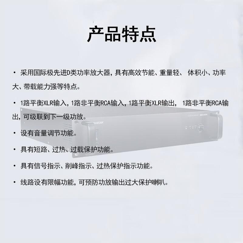 得胜 TAKSTAR EBS-100A 广播功率放大器 纯后级大功率广播系统功放 公共广播喇叭音响音柱功放 计价单位:个