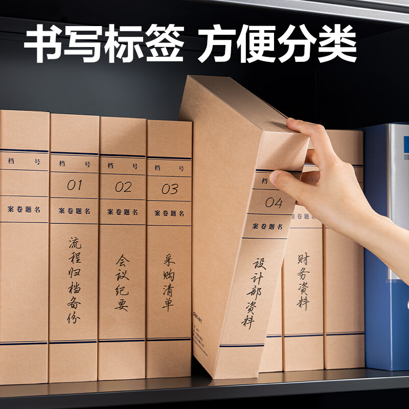 得力 deli 5693 牛皮纸文件盒 60mm A4 10只/包 计价单位:包
