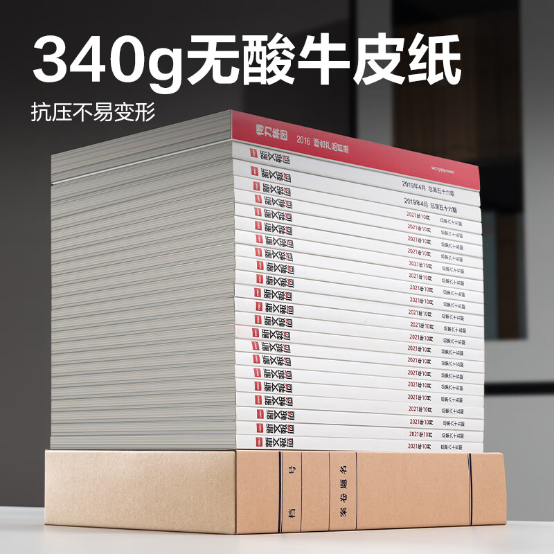 得力 deli 5693 牛皮纸文件盒 60mm A4 10只/包 计价单位:包