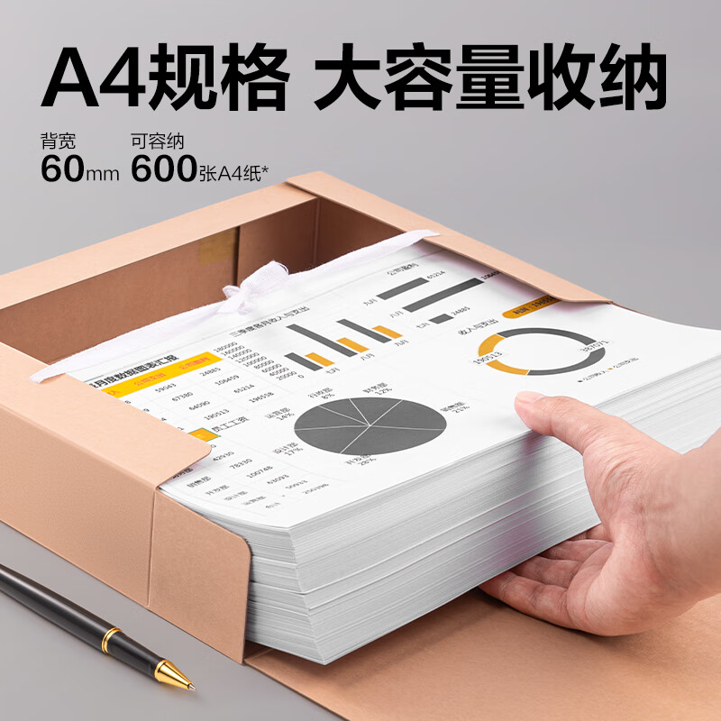 得力 deli 5693 牛皮纸文件盒 60mm A4 10只/包 计价单位:包
