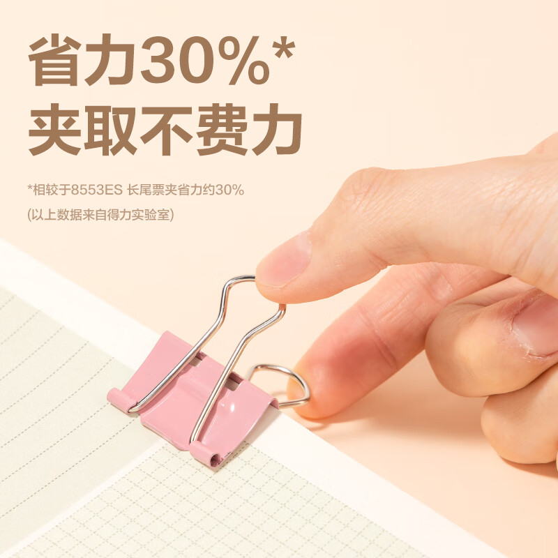 得力 deli 8553B 彩色长尾夹 32mm 24只/盒 计价单位:盒