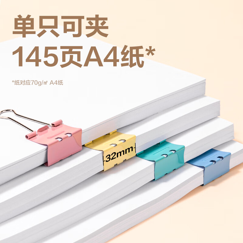 得力 deli 8553B 彩色长尾夹 32mm 24只/盒 计价单位:盒