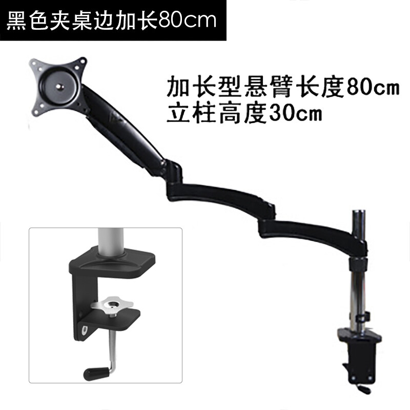 悠视  YS-BSH02 显示器支架 时尚黑 夹桌边悬臂长80cm 计价单位:个