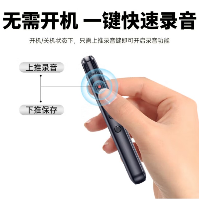 新科 SHINCO X2 录音笔 64g 计价单位:只