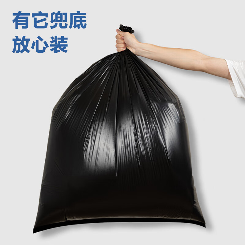 得力 deli LQ507 物业垃圾袋 黑色 80*100cm 50只/包 计价单位:包