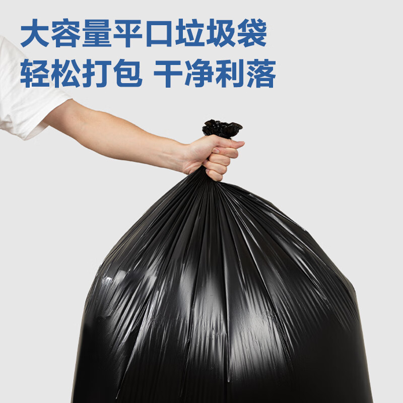 得力 deli LQ507 物业垃圾袋 黑色 80*100cm 50只/包 计价单位:包