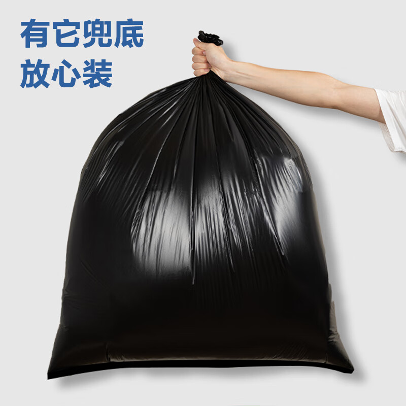 得力 deli LQ508 物业垃圾袋 黑色 100*120cm 50只 计价单位:包