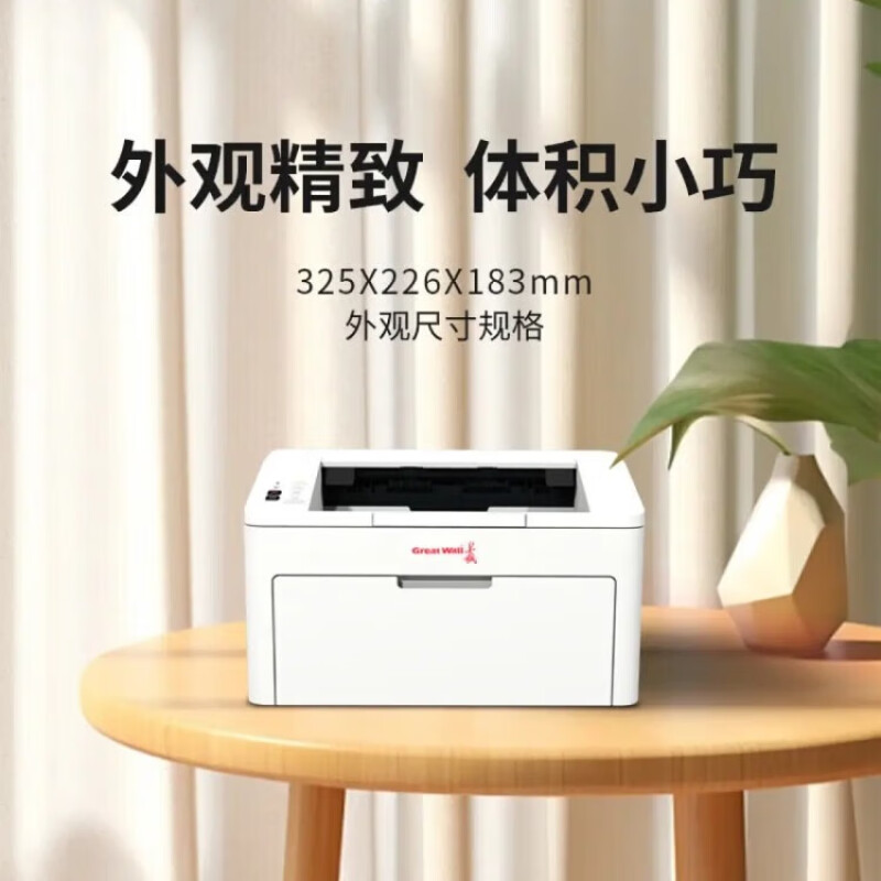 长城 GREATWALL GBP-P2300W 黑白激光打印机 计价单位:台 长城 GREATWALL GBP-P2300W 黑白激光打印机 计价单位:台