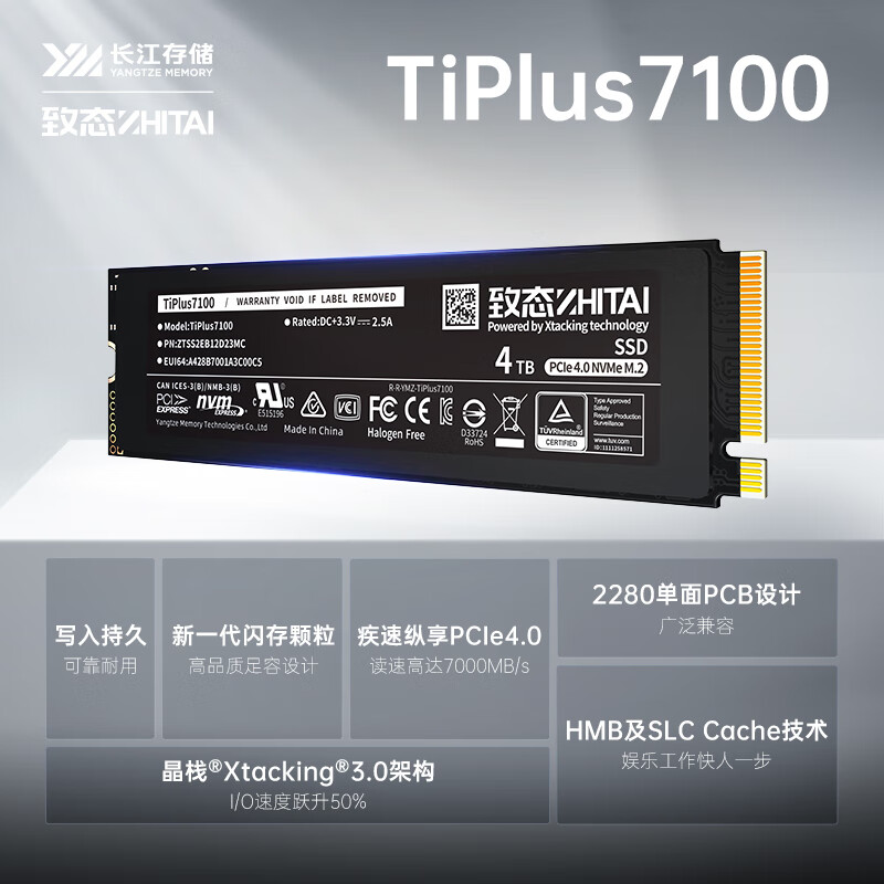 致态 ZHITAI TiPlus7100  长江存储 4TB SSD固态硬盘 NVMe M.2接口 计价单位:个