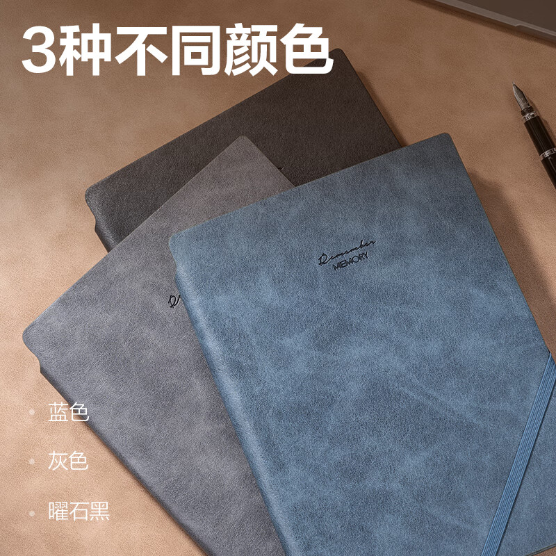 得力 deli 22215 新款插笔皮面本 207mm*140mm 96张/灰 计价单位:本 得力 deli 22215 新款插笔皮面本 207mm*140mm 96张/灰 计价单位:本