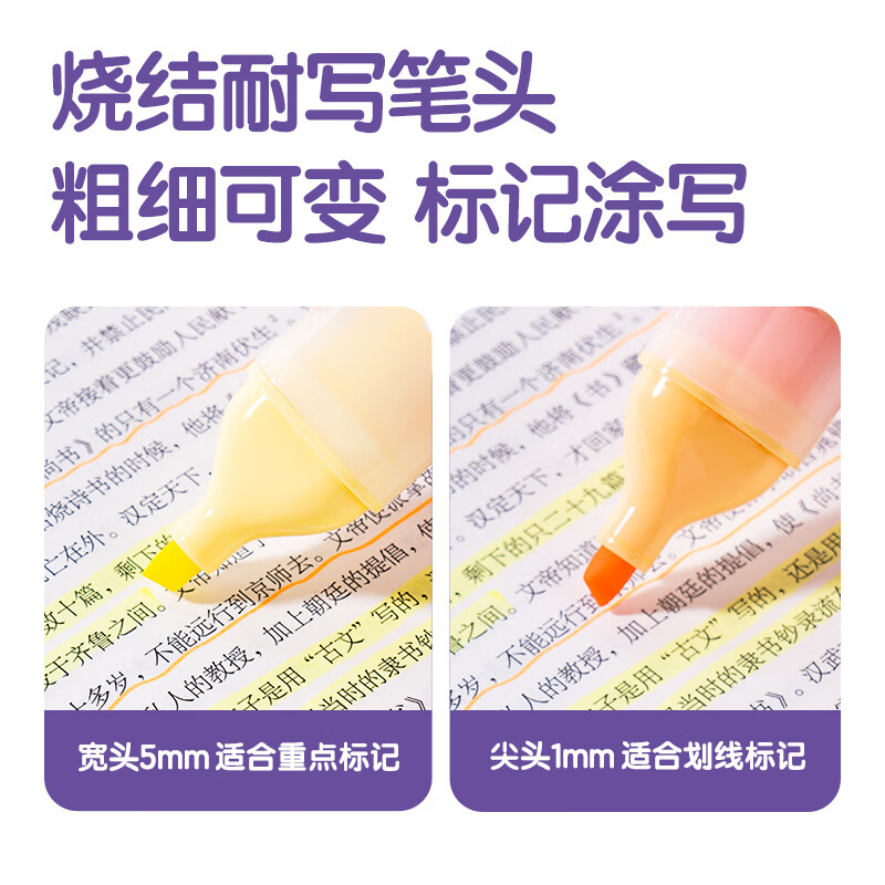 得力 deli SK629 彩色大容量不易晕染荧光笔记号笔马克笔 计价单位:盒