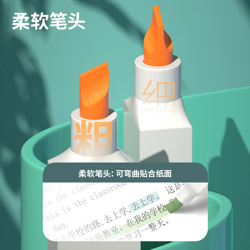 得力 deli S742 方杆荧光笔套装 柔软笔头 马卡龙色系 计价单位:盒