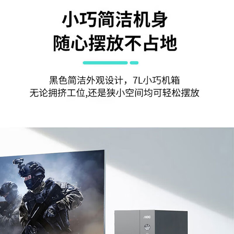 AOC  荣光T200 台式机电脑 I5 12450HX 16G(2666) 512G(sata)/集成显卡/WIFI-5(双频) 计价单位:台