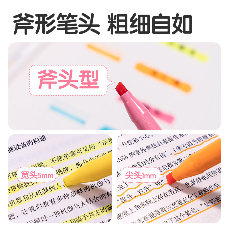 得力 deli SK226 不易晕染荧光笔 复习划重点马克笔 6支/盒 计价单位:盒