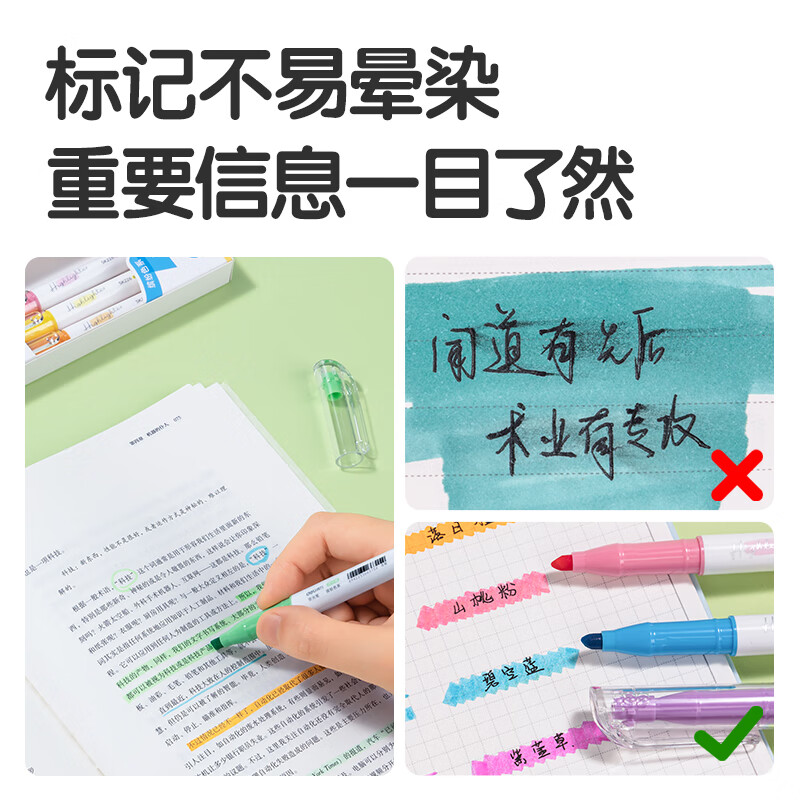 得力 deli SK226 不易晕染荧光笔 复习划重点马克笔 6支/盒 计价单位:盒