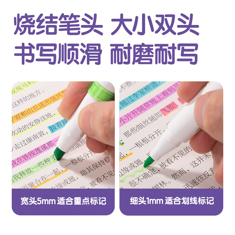得力 deli SK191 缤纷色系双头荧光笔 6支装 混色 计价单位:袋