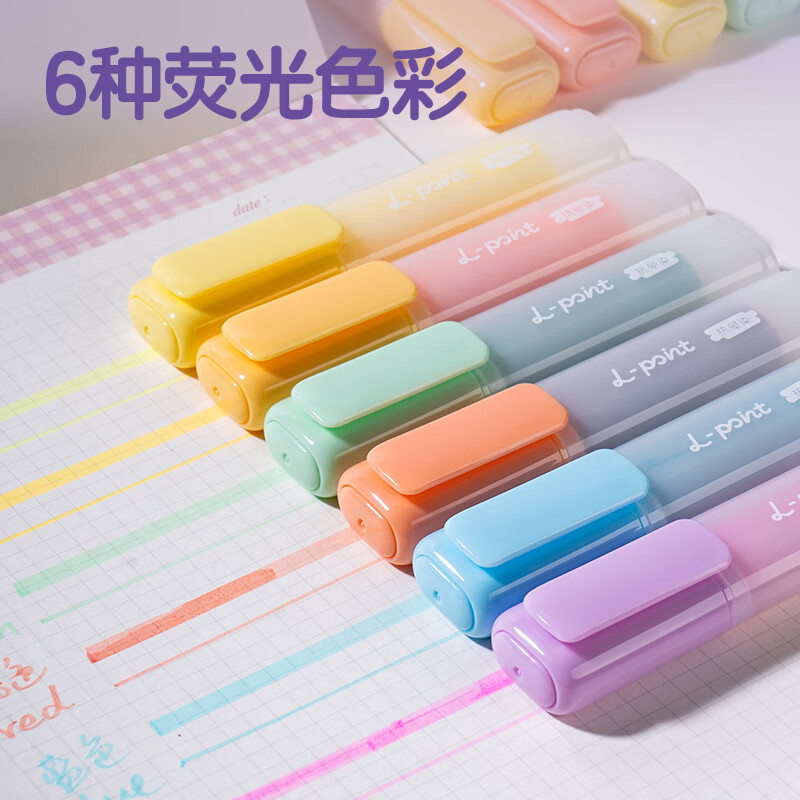 得力 deli SK629 彩色大容量不易晕染荧光笔记号笔马克笔 计价单位:盒