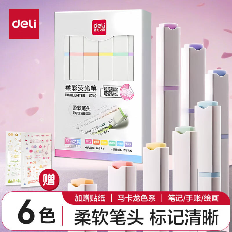 得力 deli S742 方杆荧光笔套装 柔软笔头 马卡龙色系 计价单位:盒