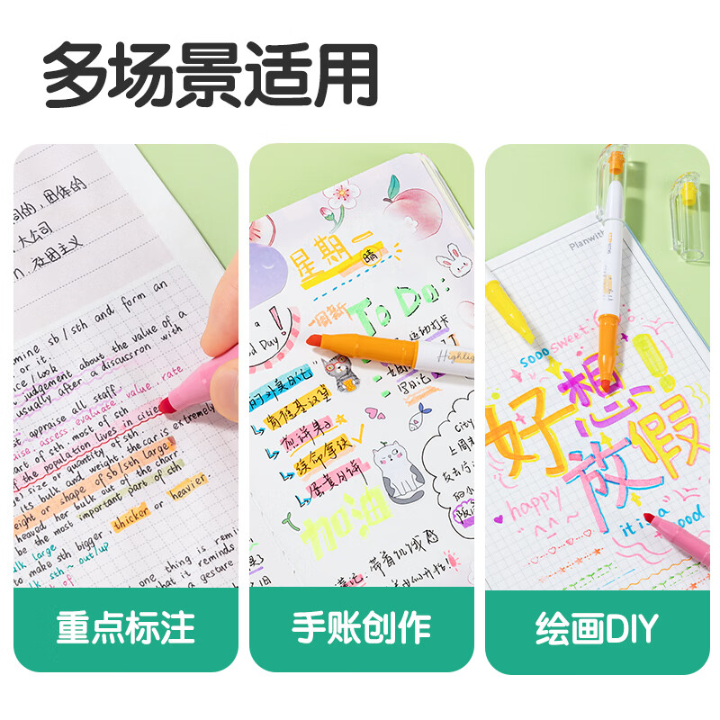 得力 deli SK226 不易晕染荧光笔 复习划重点马克笔 6支/盒 计价单位:盒