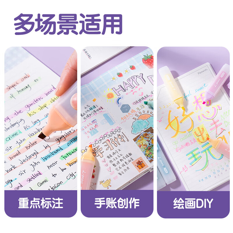 得力 deli SK629 彩色大容量不易晕染荧光笔记号笔马克笔 计价单位:盒