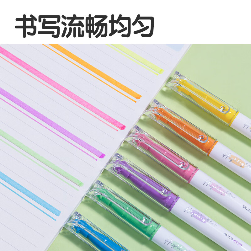 得力 deli SK226 不易晕染荧光笔 复习划重点马克笔 6支/盒 计价单位:盒
