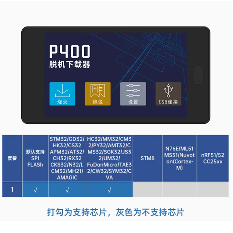 正点原子  P400 一拖四脱机下载器 支持STM32/GD32 计价单位:个